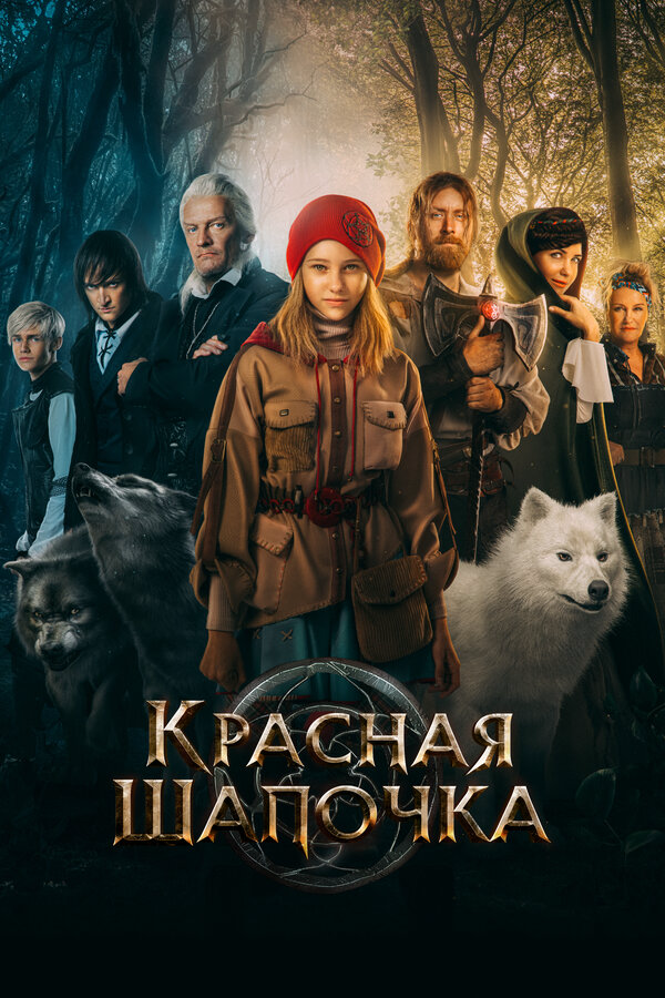 Постер сериала